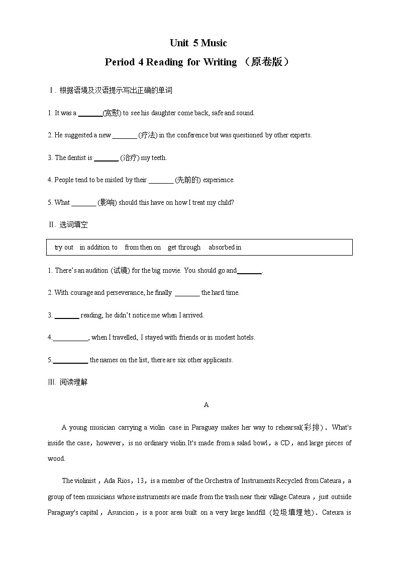 【新教材精创】5.4 Reading for Writing 练习（2）（原卷版）第1页