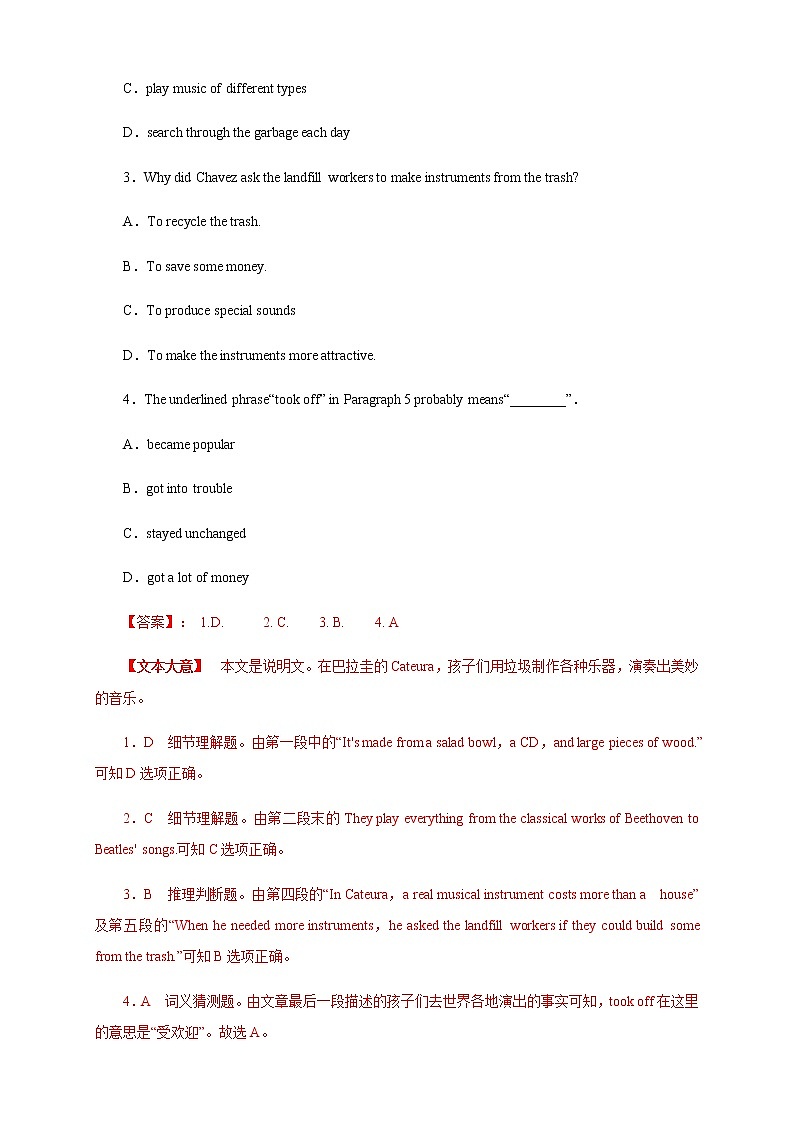 【新教材精创】5.4 Reading for Writing 练习（2）（解析版）第3页