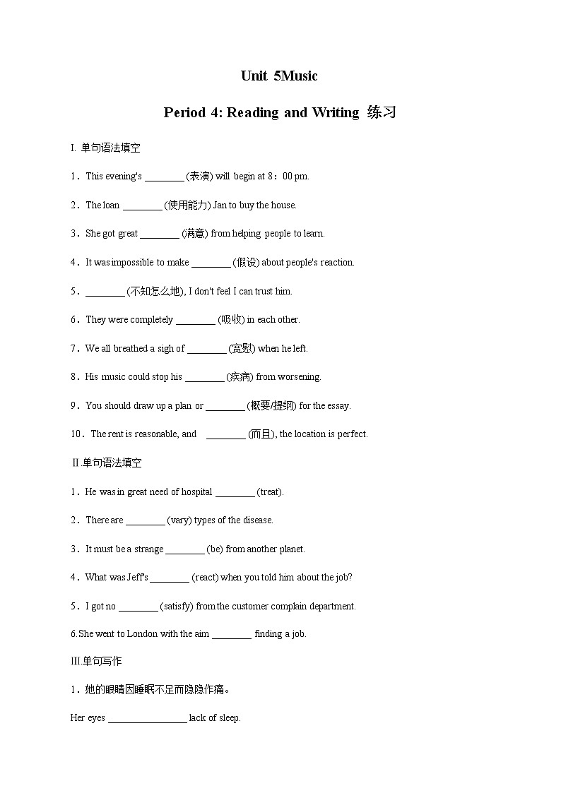 Unit 5 Music 5.4 Reading for writing 练习（1）-人教版高中英语必修第二册01