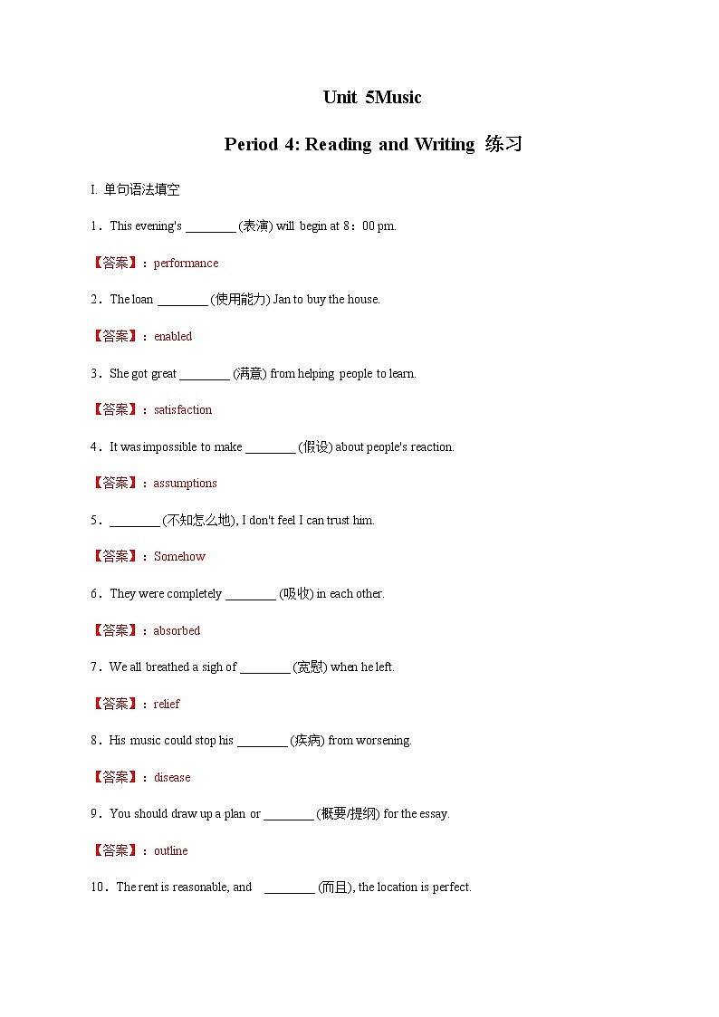 Unit 5 Music 5.4 Reading for writing 练习（1）-人教版高中英语必修第二册01