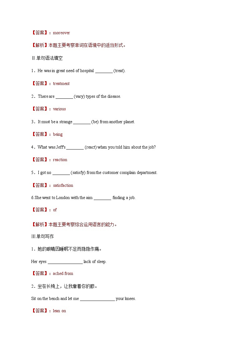 Unit 5 Music 5.4 Reading for writing 练习（1）-人教版高中英语必修第二册02