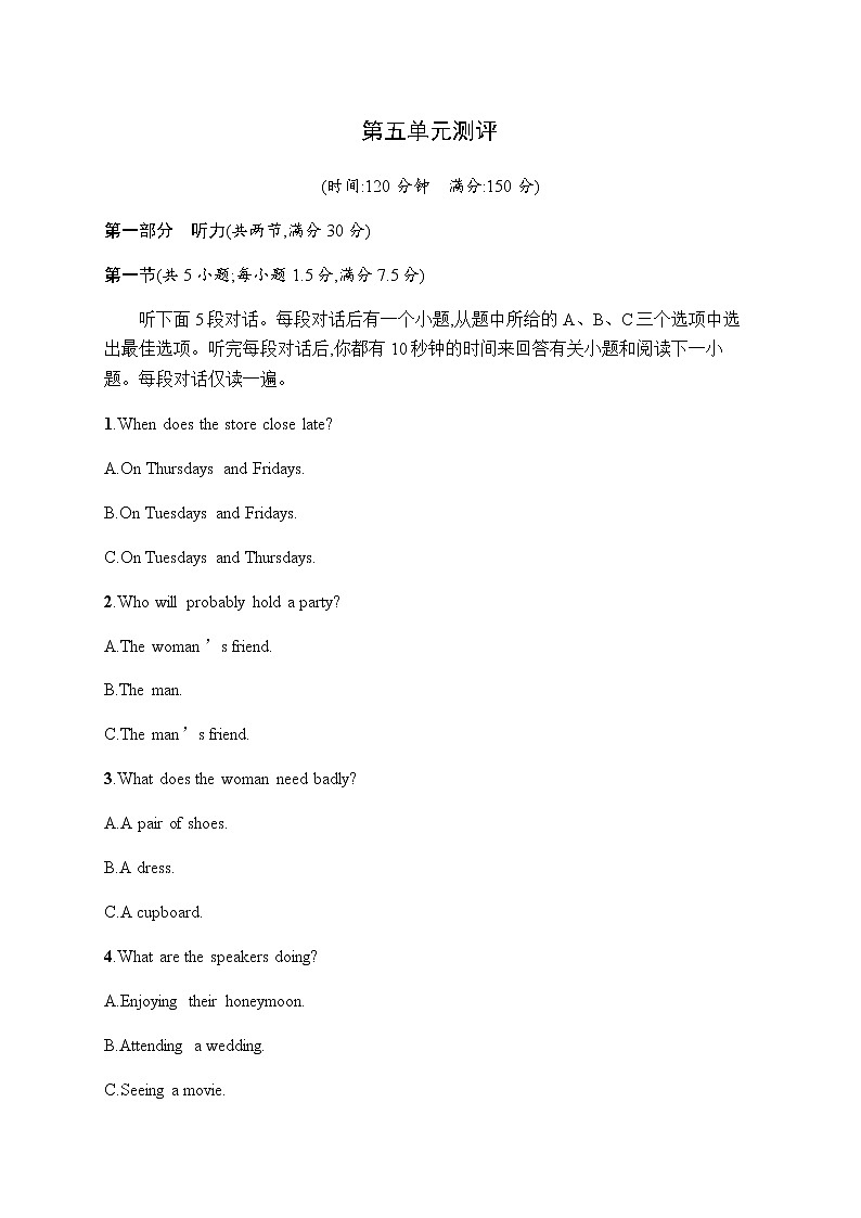 第五单元测评   人教版（2019）必修第二册（含听力）01