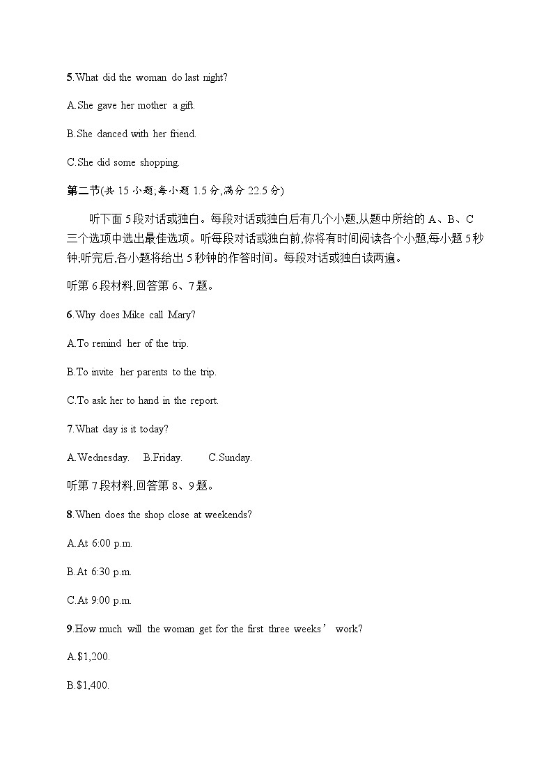 第五单元测评   人教版（2019）必修第二册（含听力）02