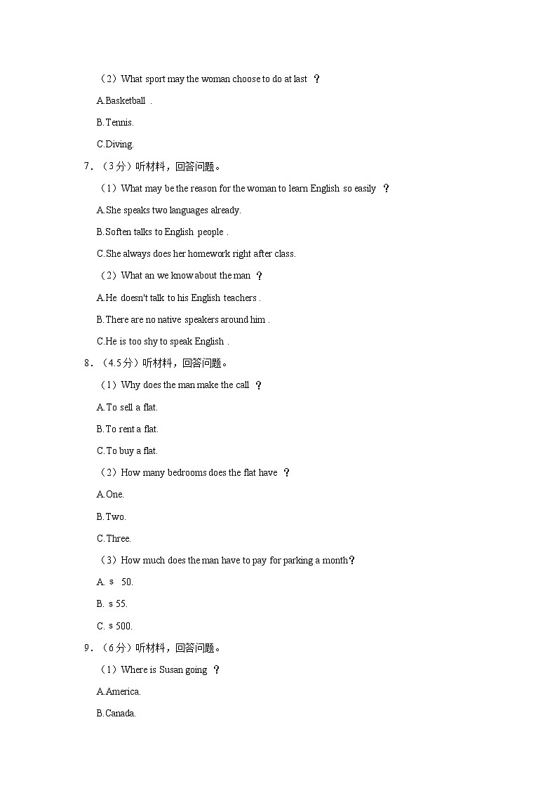 2021-2022学年黑龙江省大兴安岭重点中学高一（上）期末英语试卷第2页