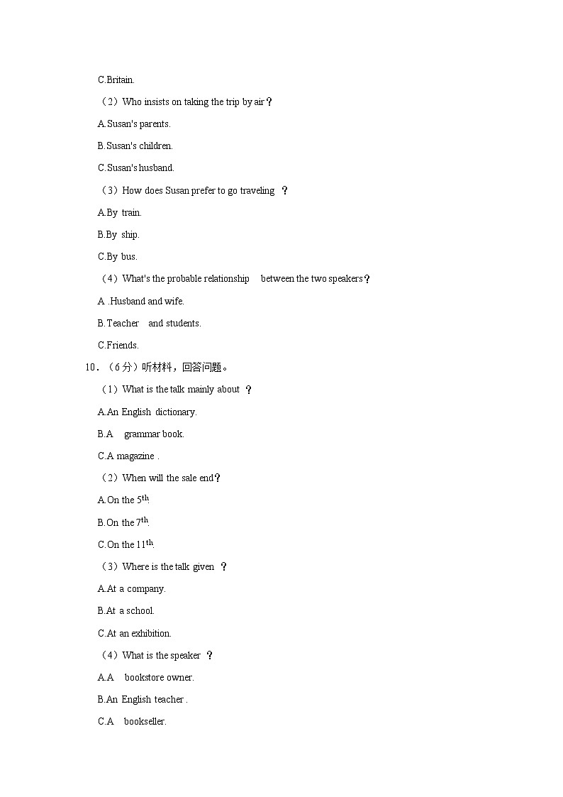 2021-2022学年黑龙江省大兴安岭重点中学高一（上）期末英语试卷第3页