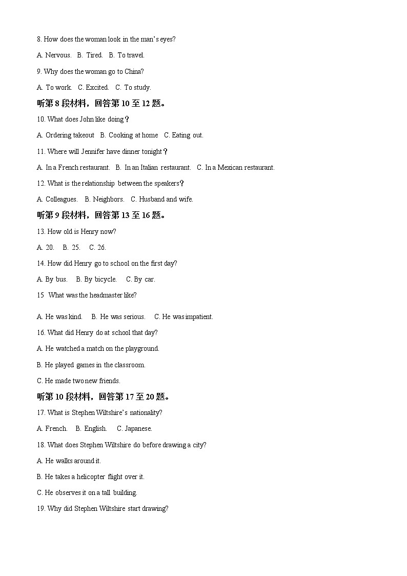 湖南省长沙市长沙县、望城区、浏阳市2021-2022学年高一上学期期末调研考试英语试题  Word版含解析第2页