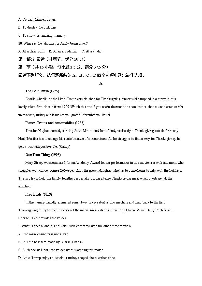 湖南省长沙市长沙县、望城区、浏阳市2021-2022学年高一上学期期末调研考试英语试题  Word版含解析第3页