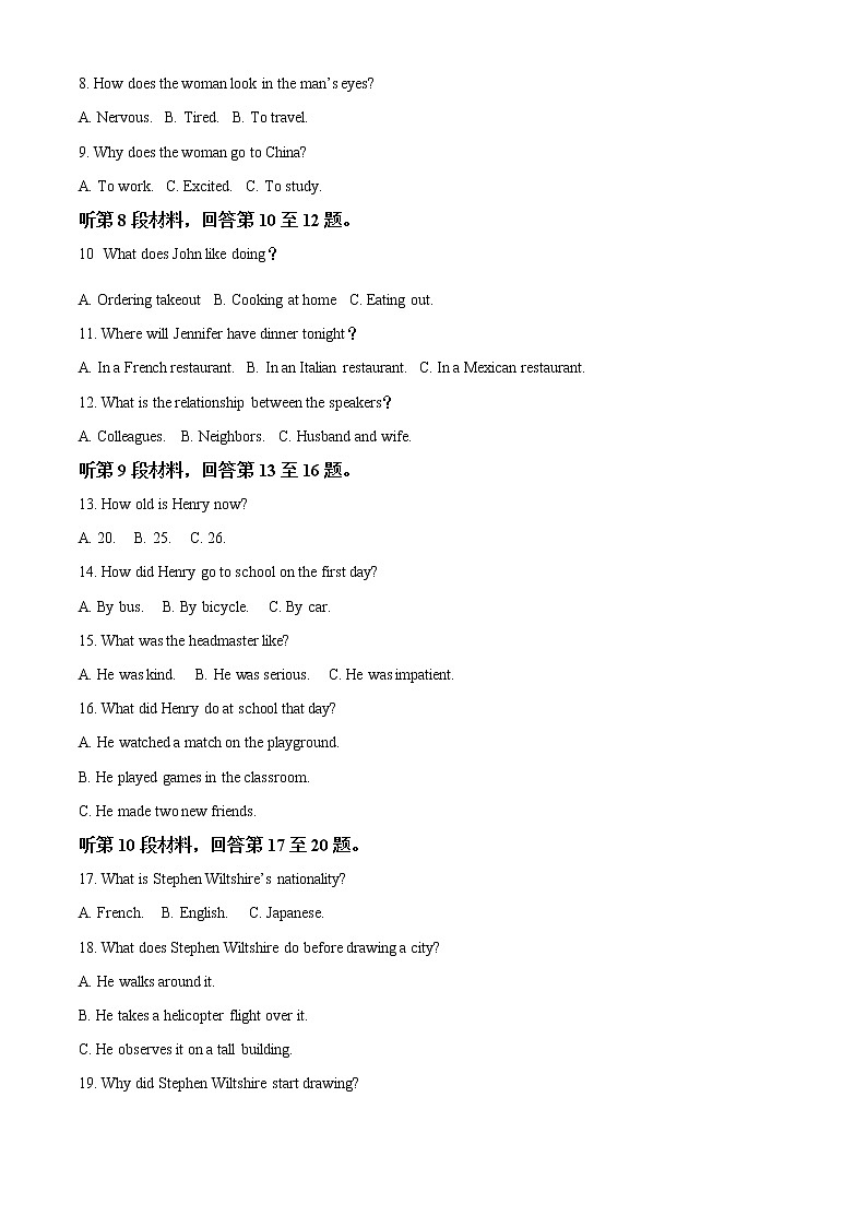 湖南省长沙市长沙县、望城区、浏阳市2021-2022学年高一上学期期末调研考试英语试题  Word版无答案第2页