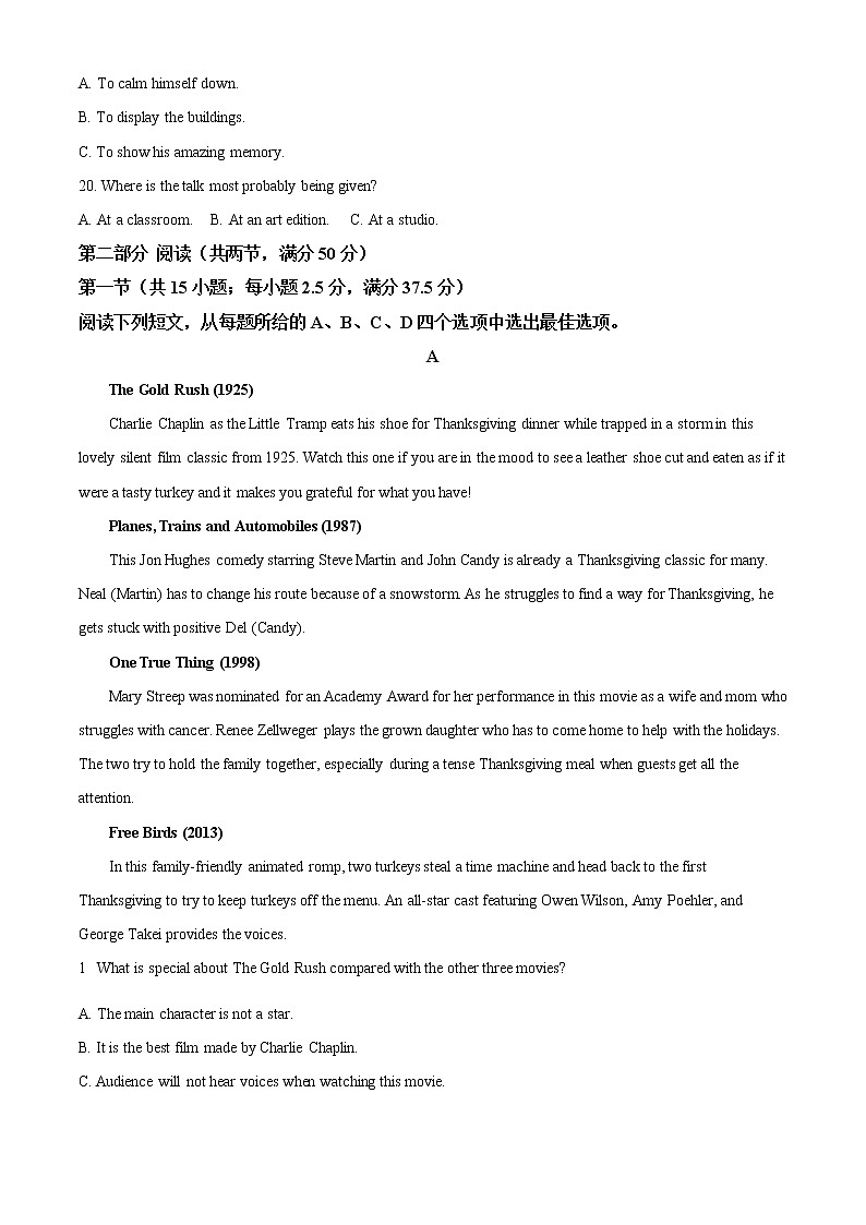 湖南省长沙市长沙县、望城区、浏阳市2021-2022学年高一上学期期末调研考试英语试题  Word版无答案第3页