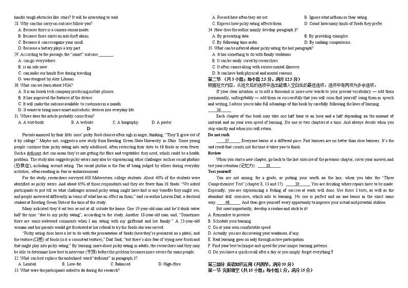 2022-2023学年黑龙江省哈尔滨市名校高一上学期期中考试英语试题  Word版含答案03