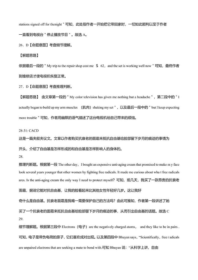 2021-2022学年山东省青岛第二中学高一上学期期中英语试题 Word版含答案02