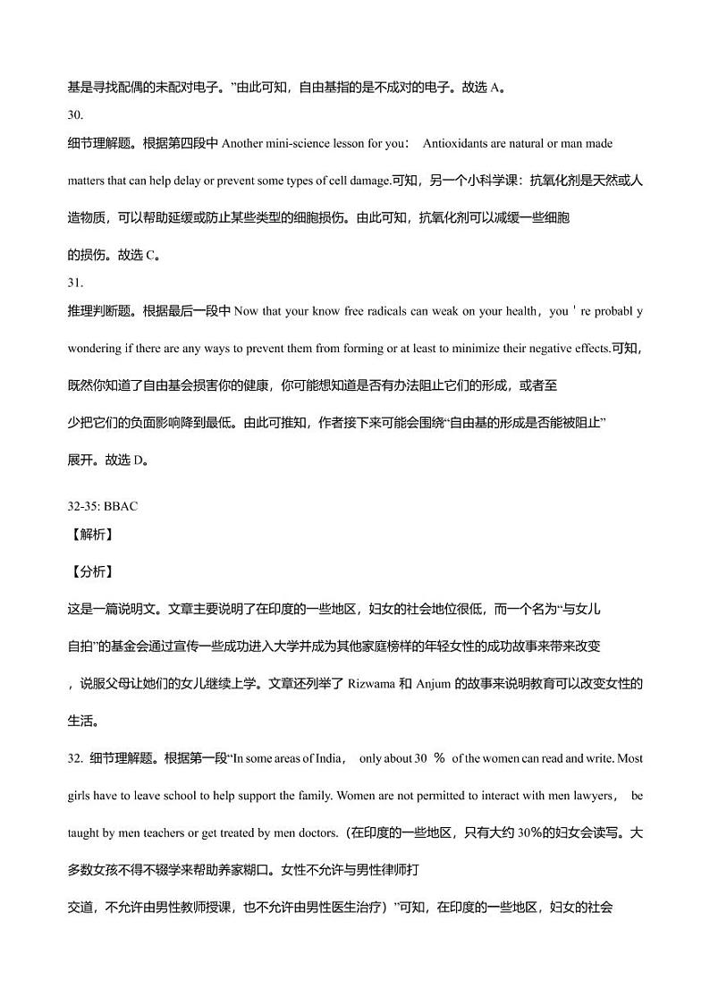 2021-2022学年山东省青岛第二中学高一上学期期中英语试题 Word版含答案03