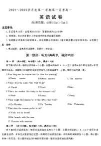 2021-2022学年陕西省韩城市重点中学高一上学期第一次月考英语试卷Word版含答案