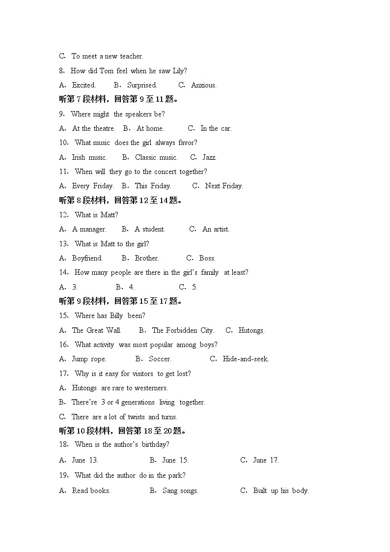 2022-2023学年安徽省亳州市第二中学高一上学期期中教学质量检测英语试题（Word版） 听力02