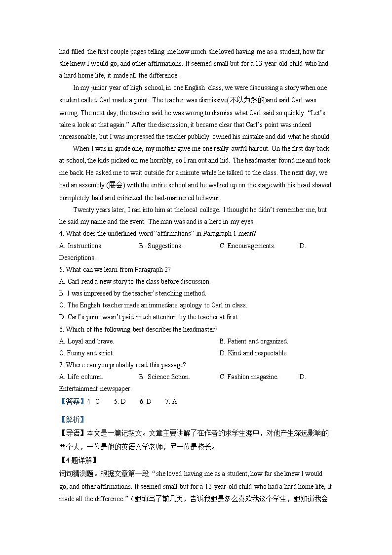 2022-2023年湖南省湖南师范大学附属中学高一上学期期中考试英语试题（解析版）03