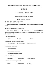 2021-2022学年陕西省延安市第一高级中学高一下学期期末考试英语试题 Word版含答案