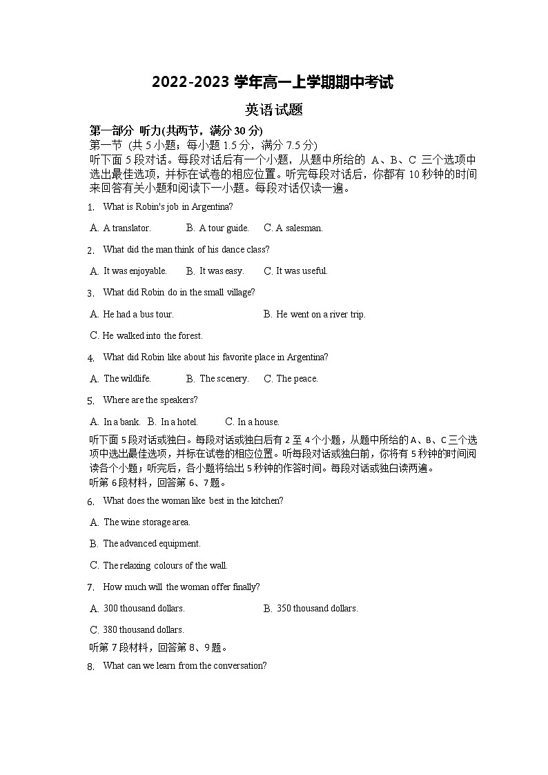 2022-2023学年安徽省滁州市凤阳县高一上学期期中考试英语试题 Word版含答案第1页