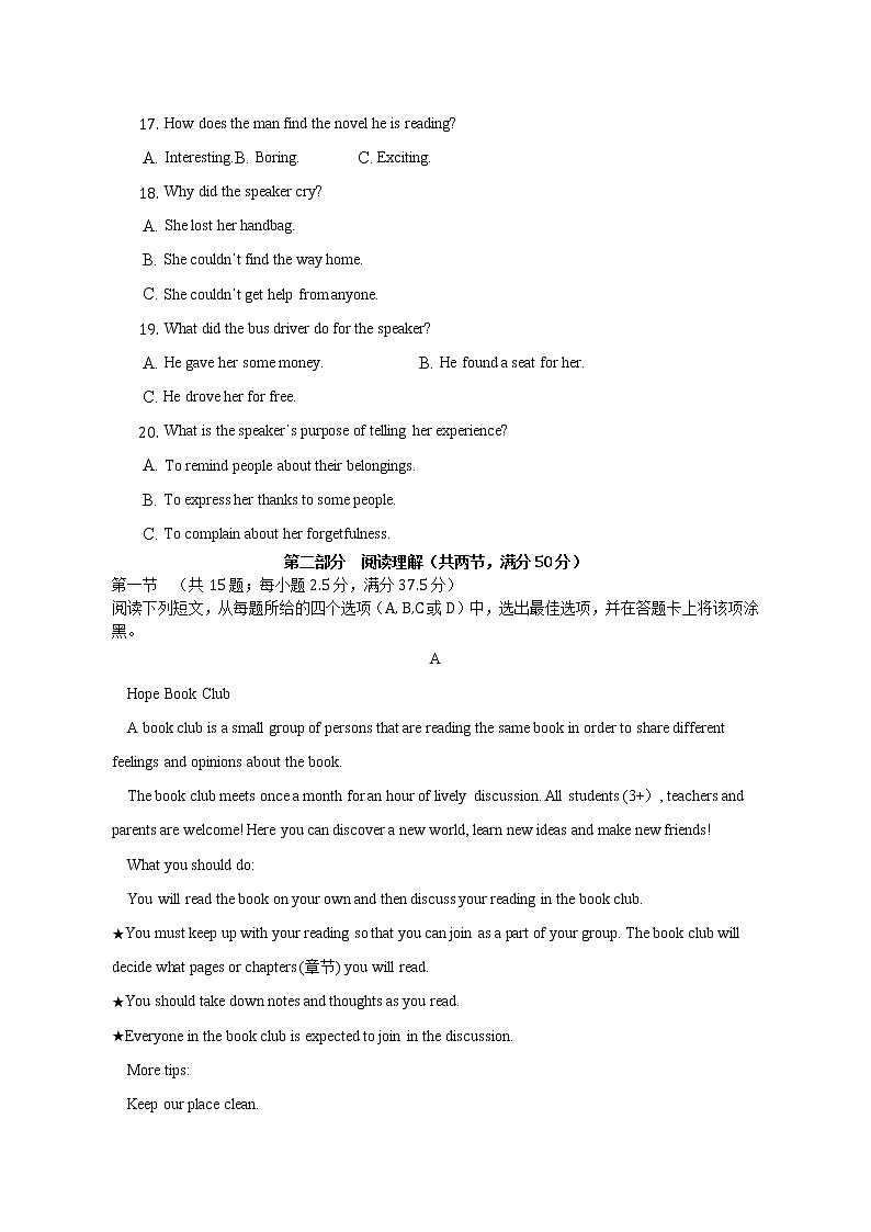 2022-2023学年安徽省滁州市凤阳县高一上学期期中考试英语试题 Word版含答案第3页