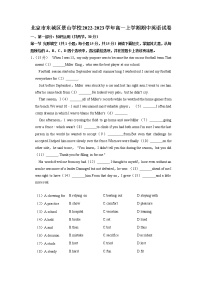 2022-2023学年北京市东城区景山学校高一上学期期中英语试卷