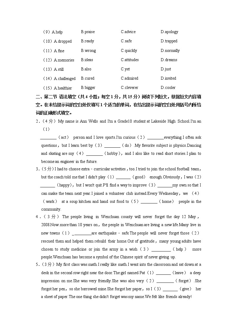 2022-2023学年北京市东城区景山学校高一上学期期中英语试卷第2页