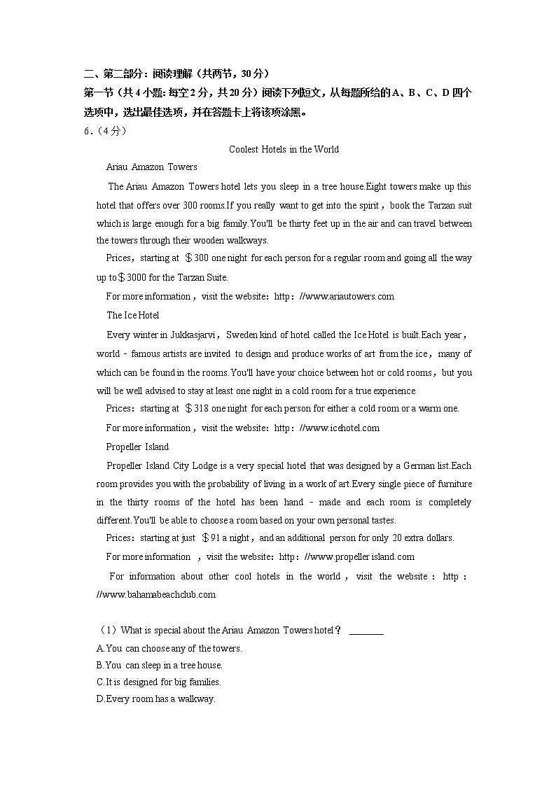 2022-2023学年北京市东城区景山学校高一上学期期中英语试卷第3页