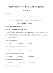 2022-2023学年福建省福建师大二附高高一上学期12月适应性考试英语试题  Word版含答案