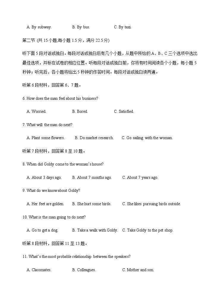 2022-2023学年福建省福建师大二附高高一上学期12月适应性考试英语试题  Word版含答案02