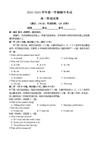 2022-2023学年福建省福州市三校高一上学期期中联考英语试题