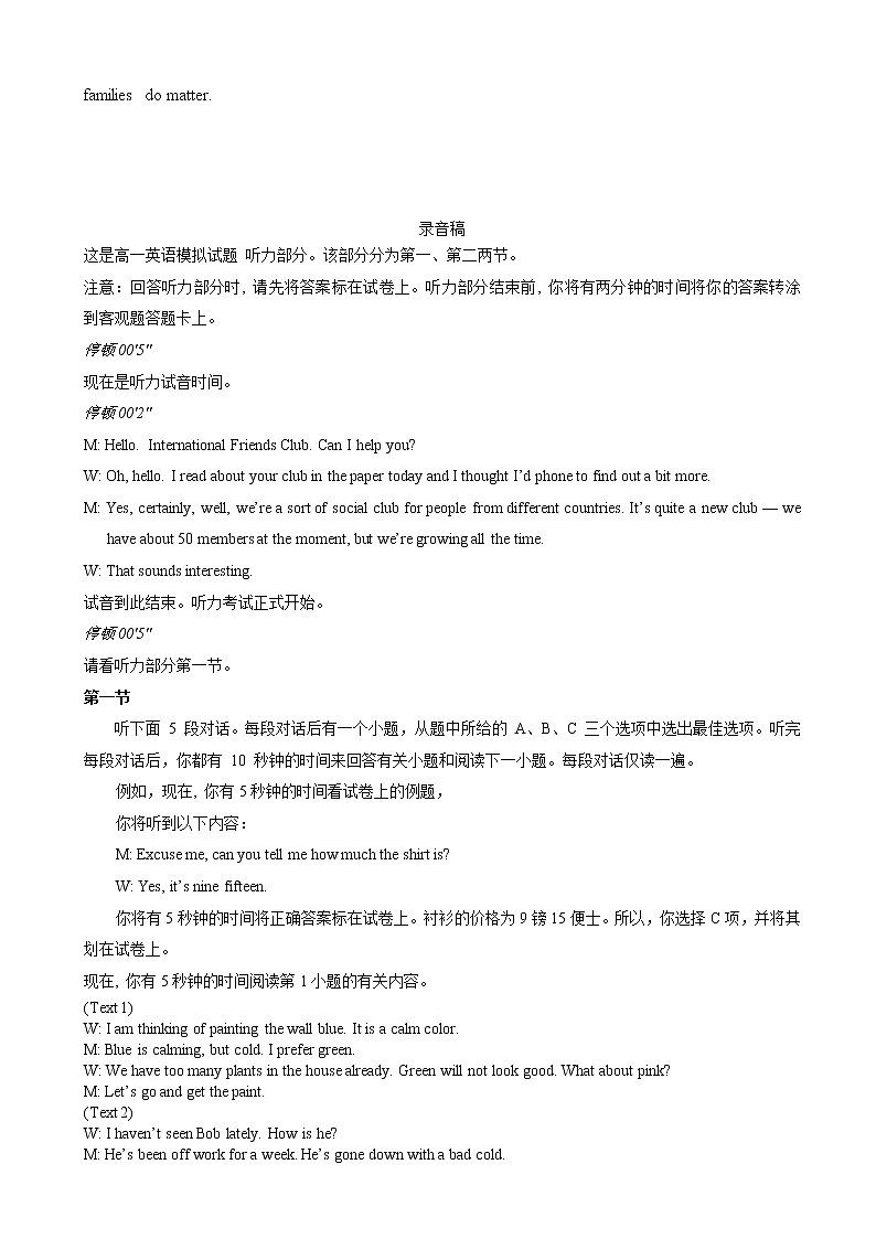 22-23学年老三校联考高一英语答案第2页