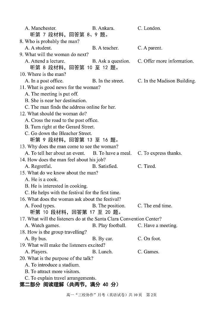 福建省2022-2023学年高一上学期12月联考英语试题第2页