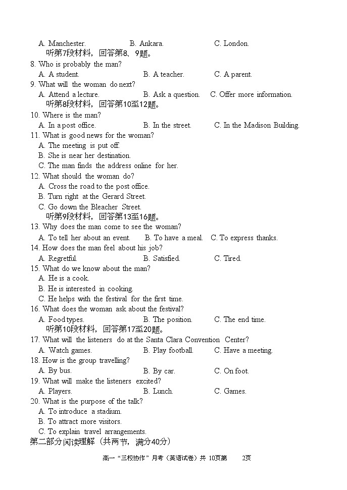 福建省2022-2023学年高一上学期12月联考英语试题第2页