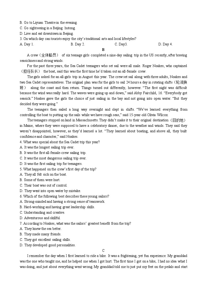 2022-2023学年甘肃省嘉峪关市等三地高一上学期期中考试英语试题（Word版含答案）02