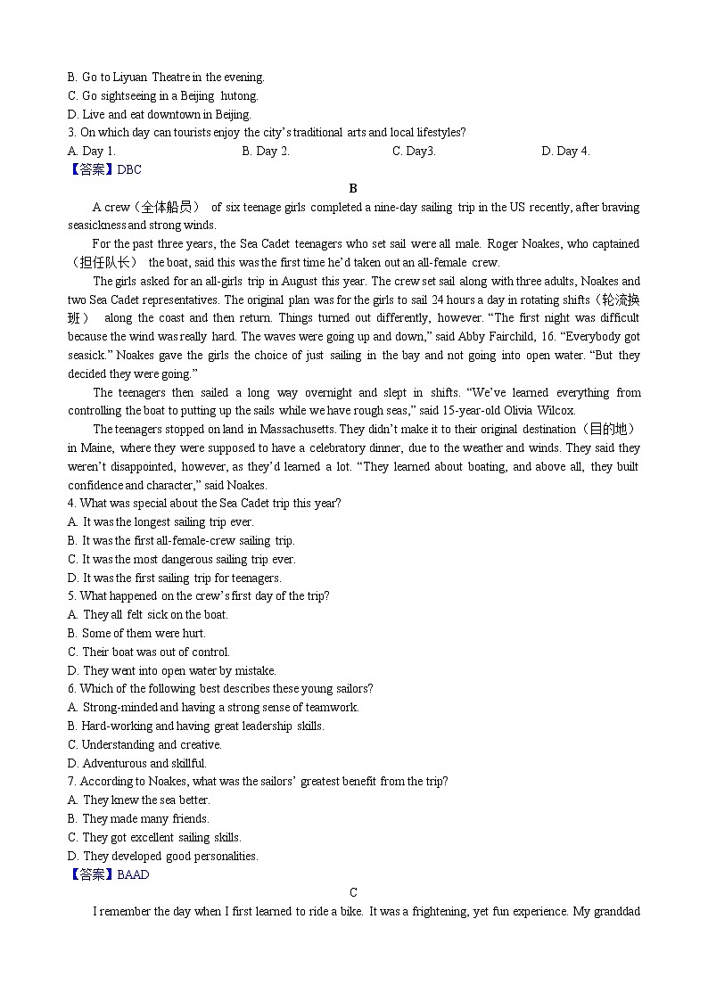 2022-2023学年甘肃省嘉峪关市等三地高一上学期期中考试英语试题（Word版含答案）02