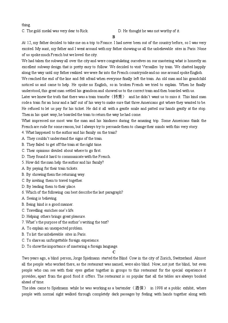 2022-2023学年甘肃省酒泉市庆阳市两地高一上学期期中考试英语试题（Word版含答案）02