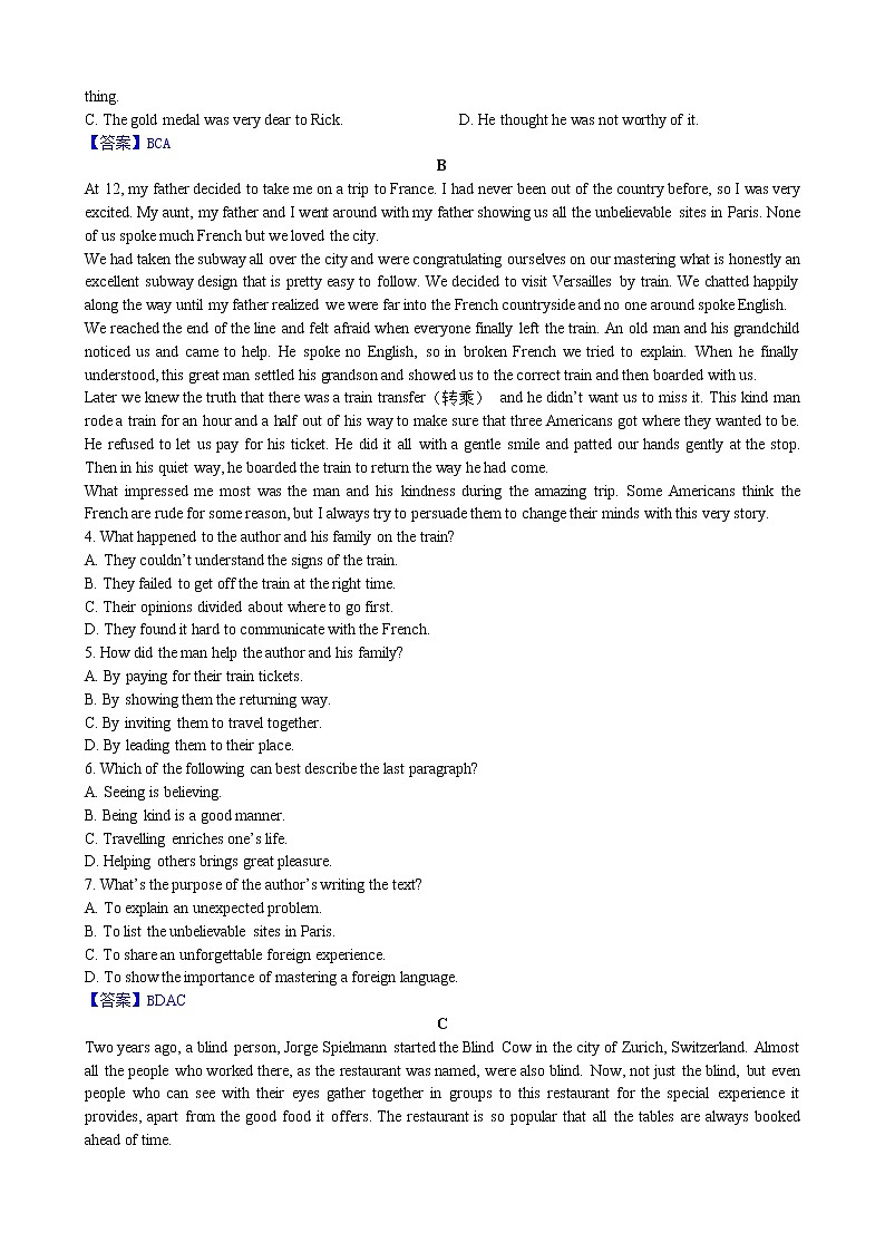 2022-2023学年甘肃省酒泉市庆阳市两地高一上学期期中考试英语试题（Word版含答案）02