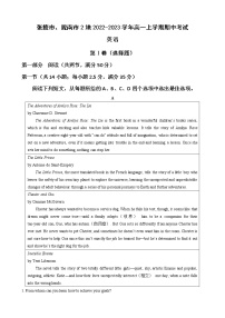 2022-2023学年甘肃省张掖市、陇南市2地高一上学期期中考试英语试题（Word版含答案）