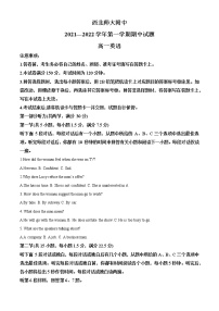 2022-2023学年甘肃省兰州市西北师范大学附属中学高一上学期期中考试英语试题