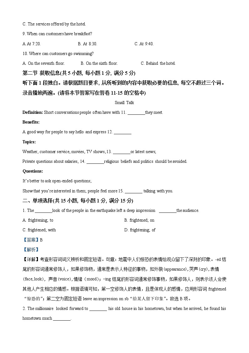 2022-2023学年广东省广州市越秀区执信中学高一上学期期中考试英语试题（解析版）02