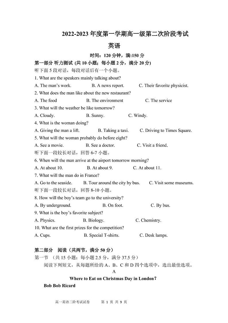 2022-2023学年广东省揭阳市惠来县重点中学高一上学期12月第二阶段考试英语试题（PDF版含答案）01