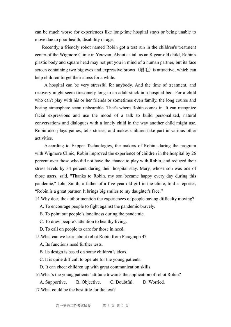 2022-2023学年广东省揭阳市惠来县重点中学高一上学期12月第二阶段考试英语试题（PDF版含答案）03