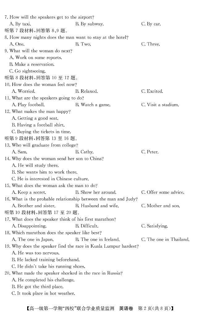 2022-2023学年广东省清远市四校高一上学期联合学业质量检测英语试卷02