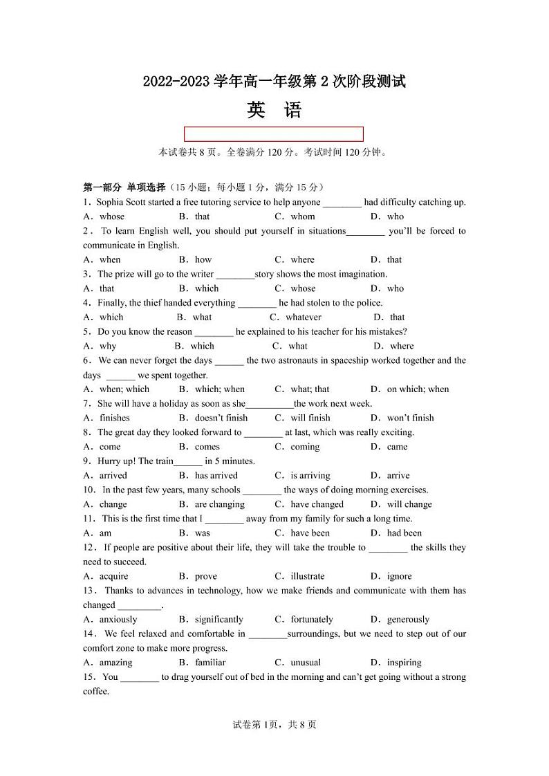 2022-2023学年广东省深圳明德重点学校高一上学期第二次测试英语试卷（PDF版含答案第1页
