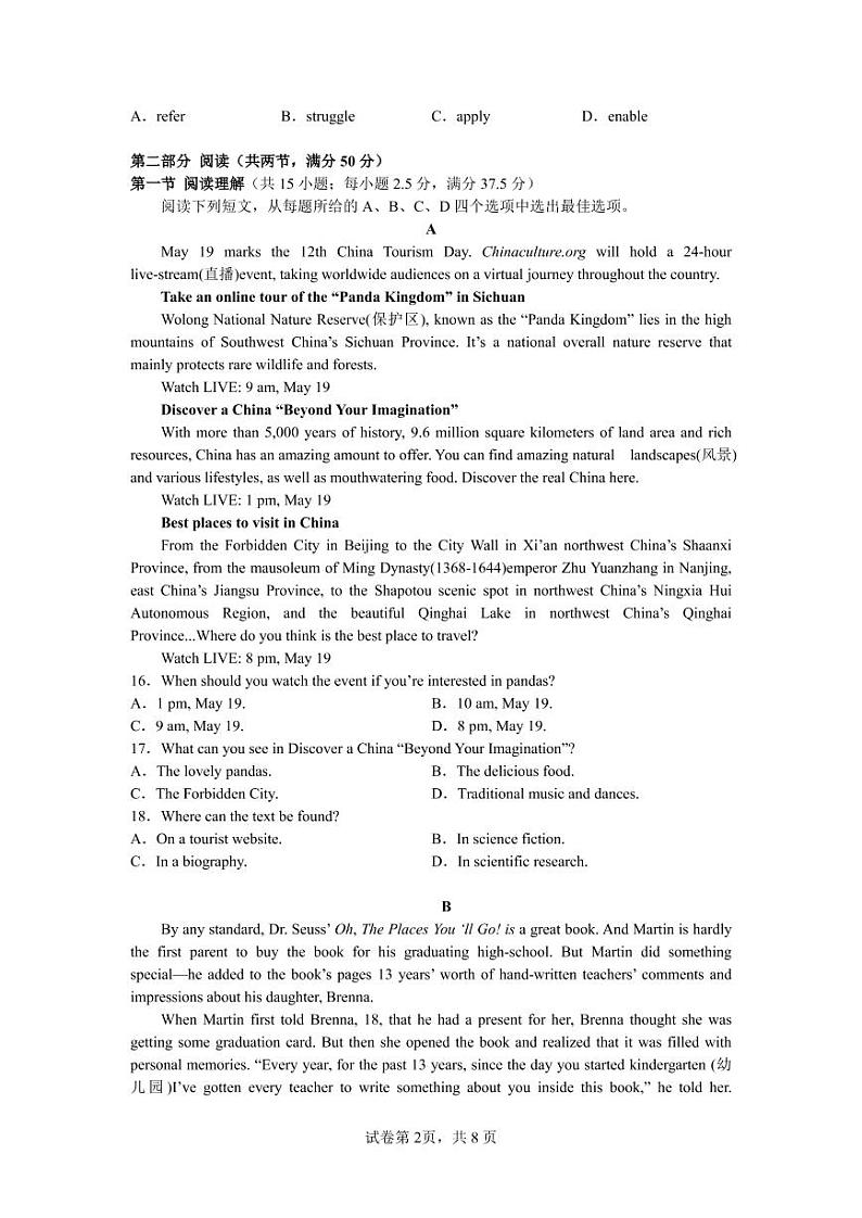 2022-2023学年广东省深圳明德重点学校高一上学期第二次测试英语试卷（PDF版含答案第2页
