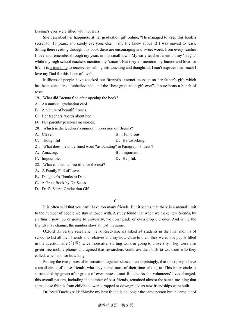 2022-2023学年广东省深圳明德重点学校高一上学期第二次测试英语试卷（PDF版含答案第3页
