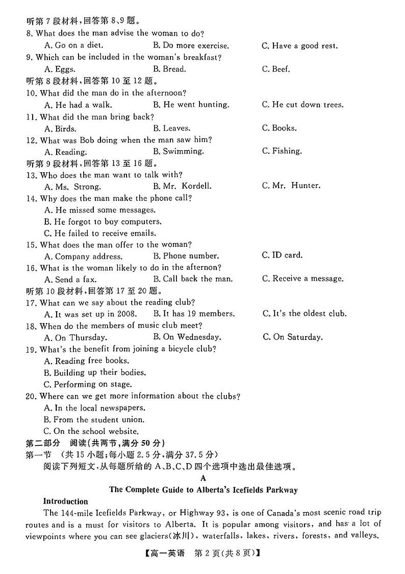 2022-2023学年广西柳州市等4地柳州铁一中学等学校高一上学期12月模拟选科大联考试题 英语 PDF02