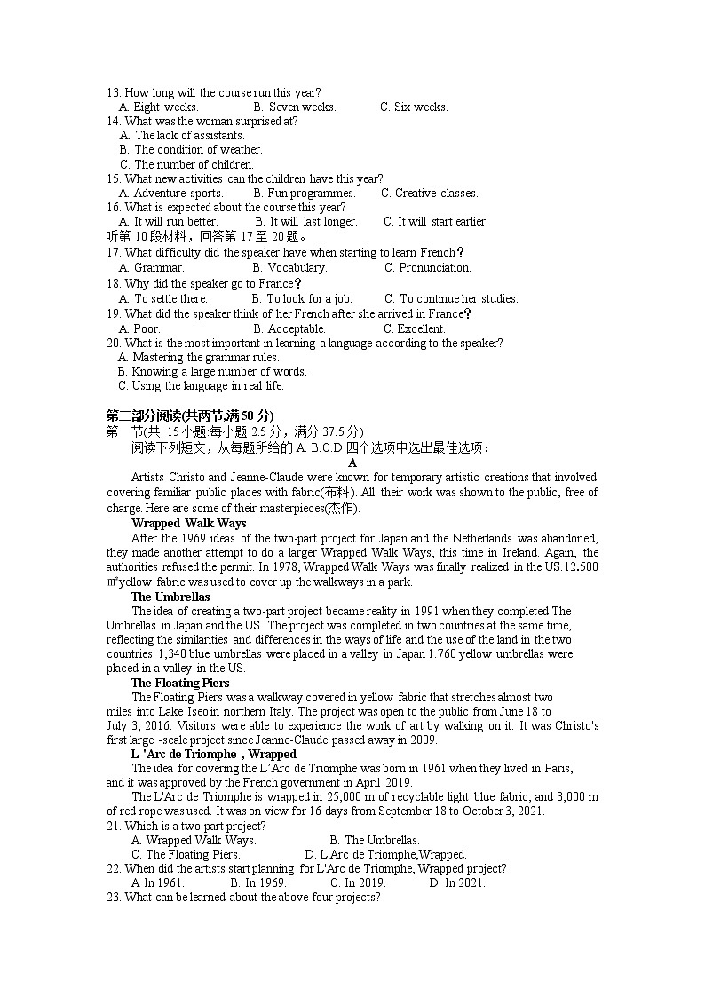 2022-2023学年广西南宁市某中学高一上学期期中核心素养测试英语试卷 Word版 听力02