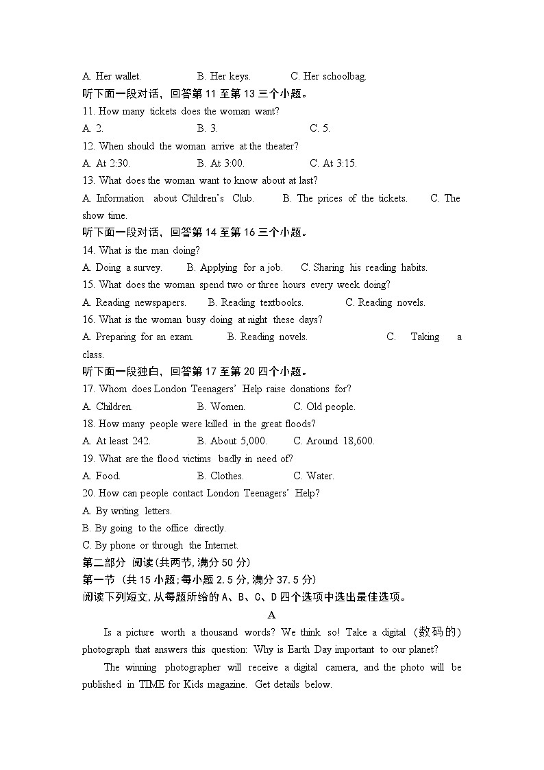 2022-2023学年河北省衡水市冀州区高一上学期第二次调研英语试卷 Word版 听力02