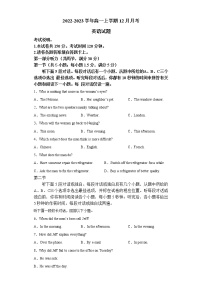 2022-2023学年河北省秦皇岛市青龙满族自治县高一上学期12月月考英语试题