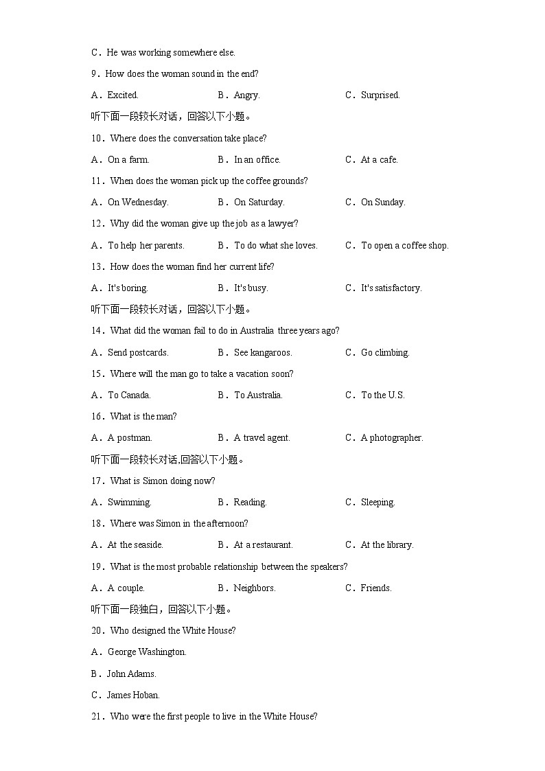 2022-2023学年河北省秦皇岛市青龙满族自治县高一上学期12月月考英语试题02