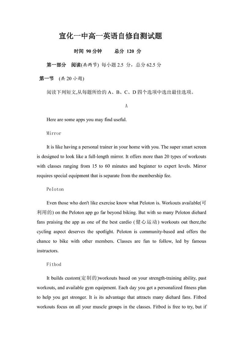 2022-2023学年河北省张家口市宣化第一中学高一上学期期中考试线上英语测试题  PDF版含答案01